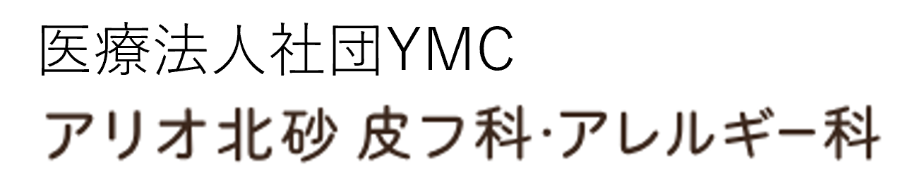 医療法人社団YMC アリオ北砂皮フ科・アレルギー科